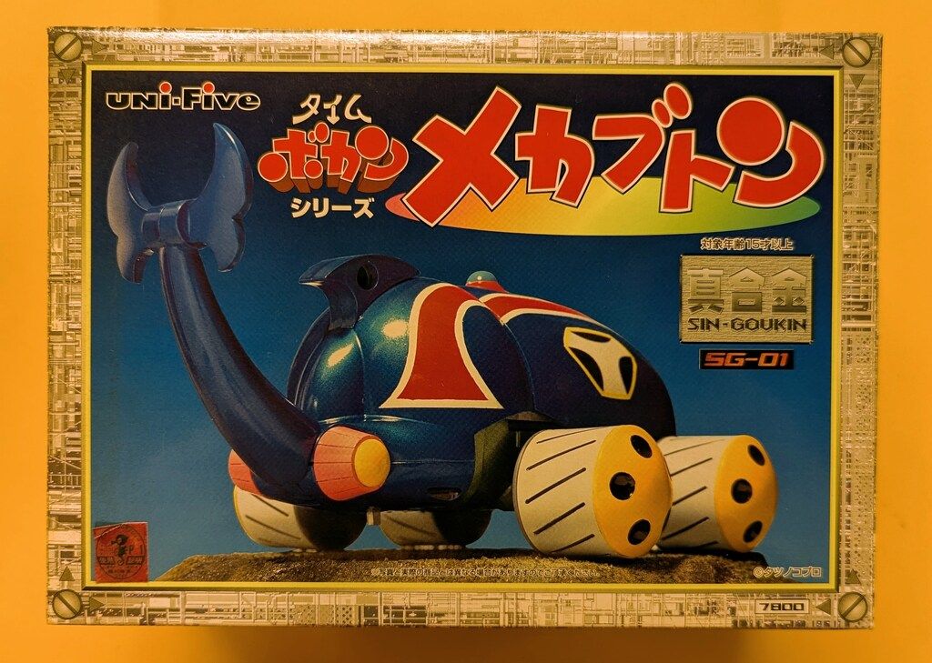ユニファイブ/バンプレスト 超真合金 メカブトン SG01