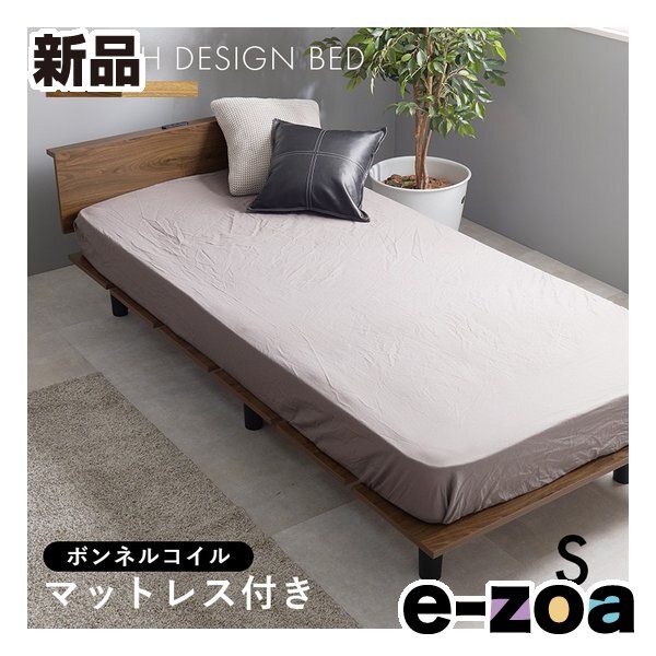 萩原 ハギハラ マットレス付シングルベッド ボンネルコイル/ブラウン KB-3064S-BR3301 (2681294)