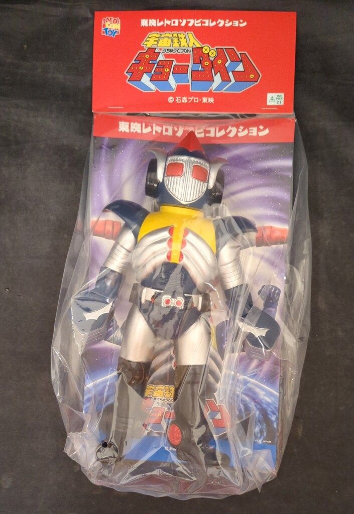 メディコム・トイ 東映レトロソフビコレクション 宇宙鉄人キョーダイン グランゼル　グレートパンチver.