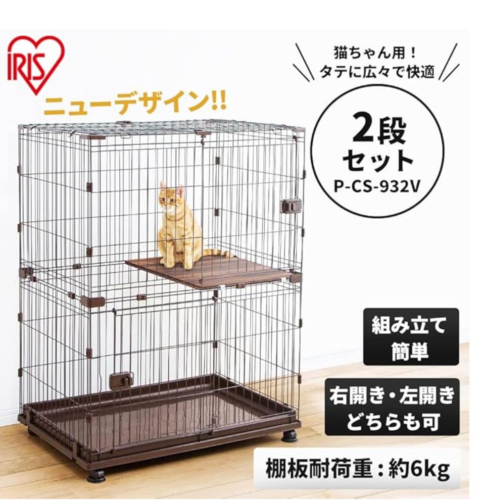 キャットケージ　コンビネーション　サークル　2段　猫用