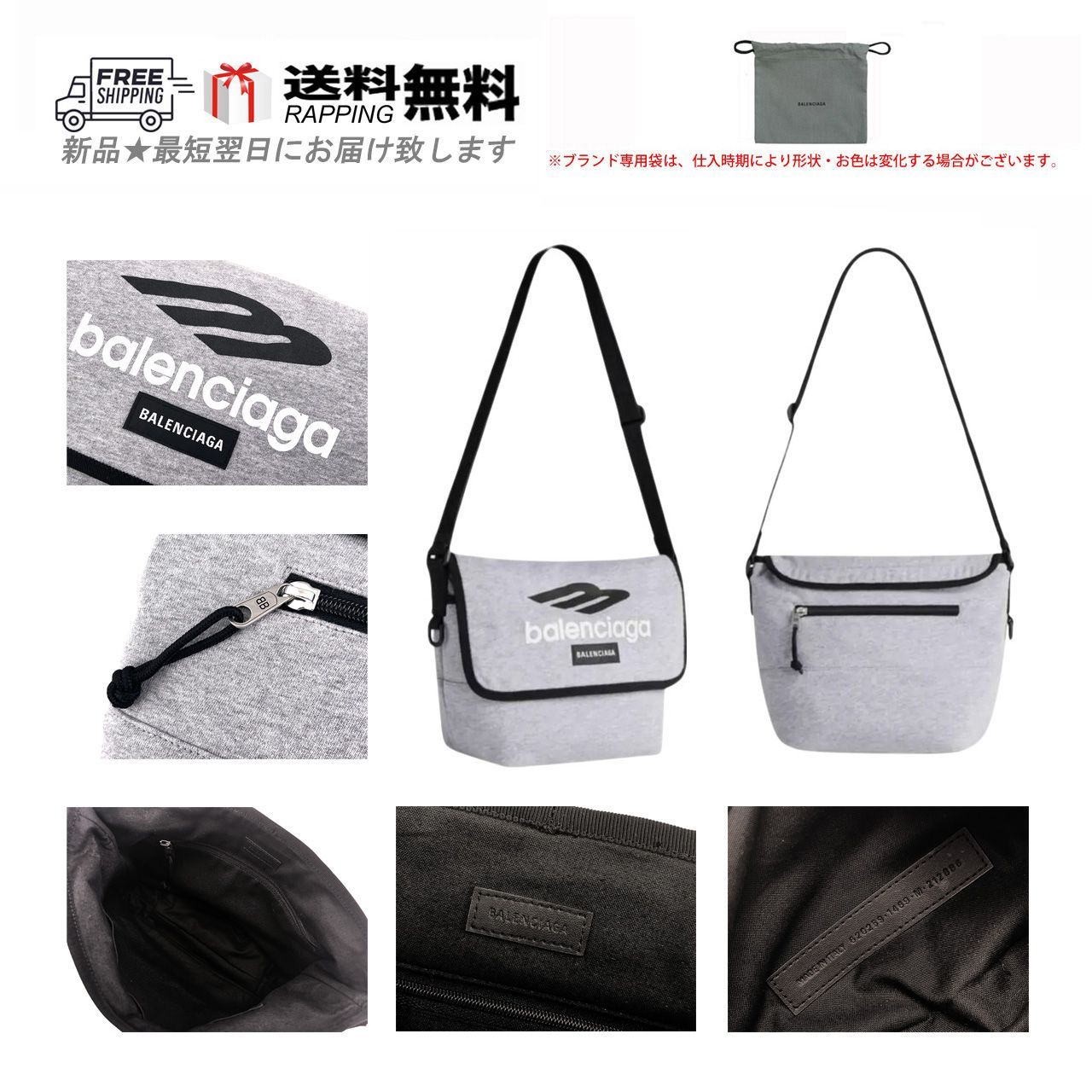 BALENCIAGA バレンシアガ EXPLORER MESSENGER SMALL BAG ボディバッグ コットン ロゴ イタリア製 新品 ★ 1469 HEATH GREY M466..