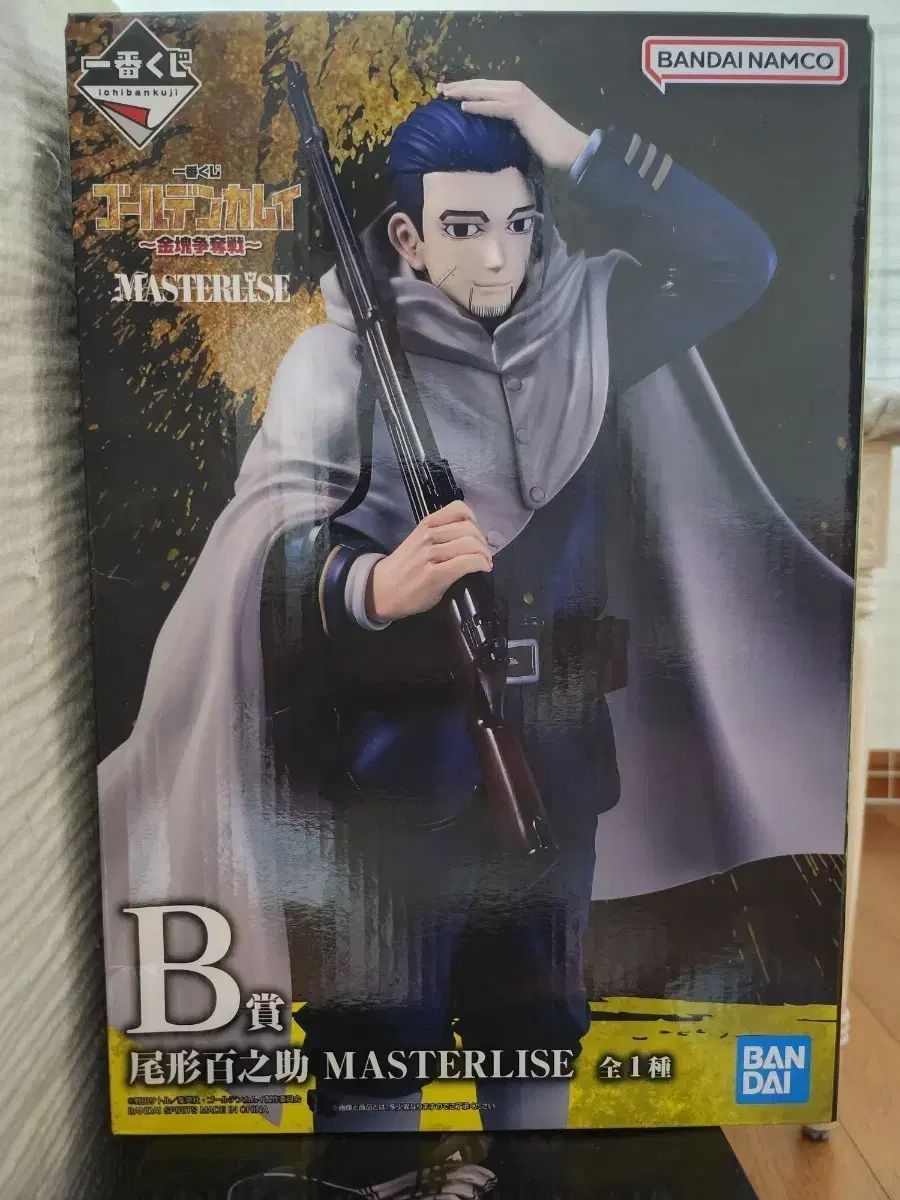 緒方百之助 一番くじ B賞
