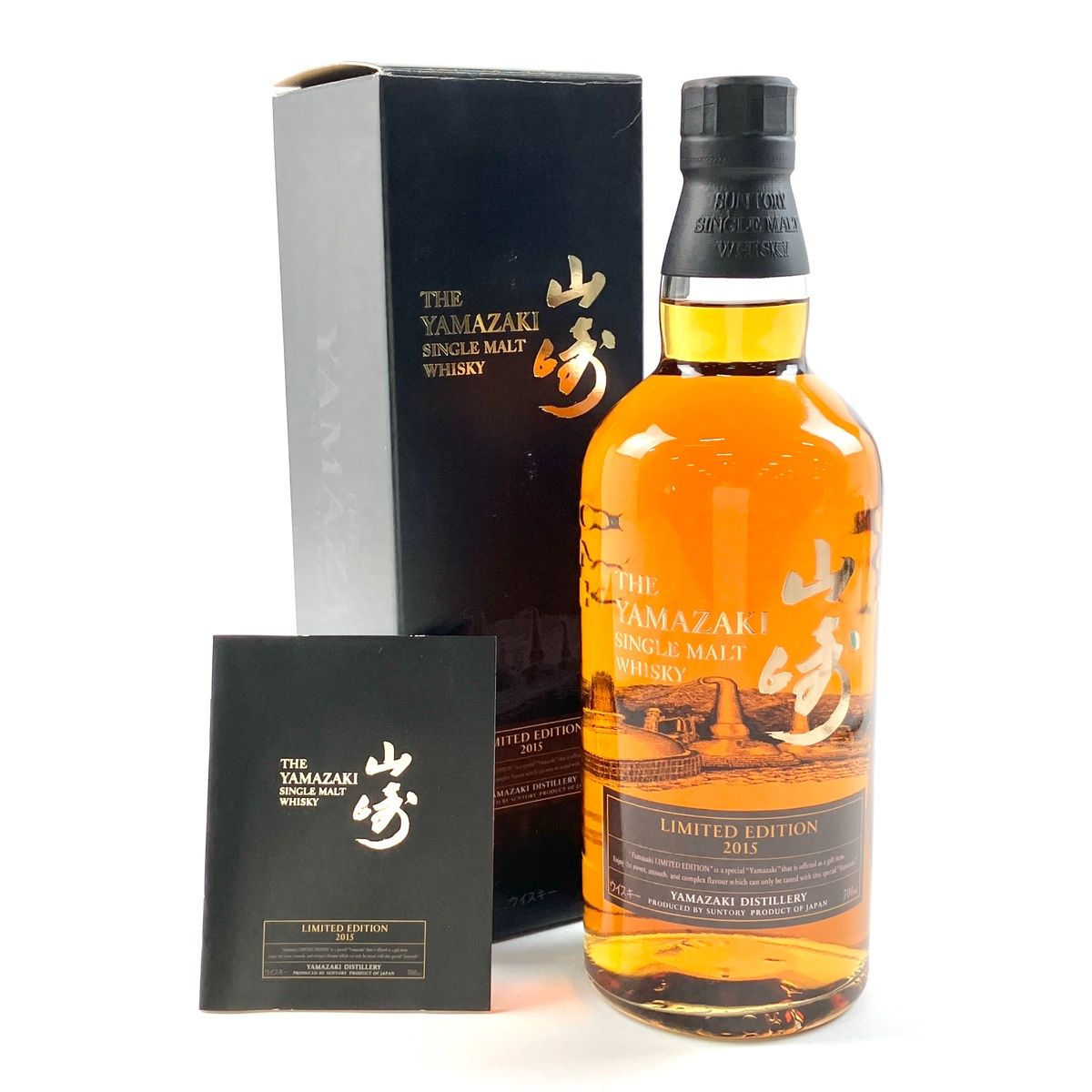 【東京都内限定お届け】 サントリー SUNTORY 山崎 リミテッドエディション 2015年 700ml 国産ウイスキー 【古酒】