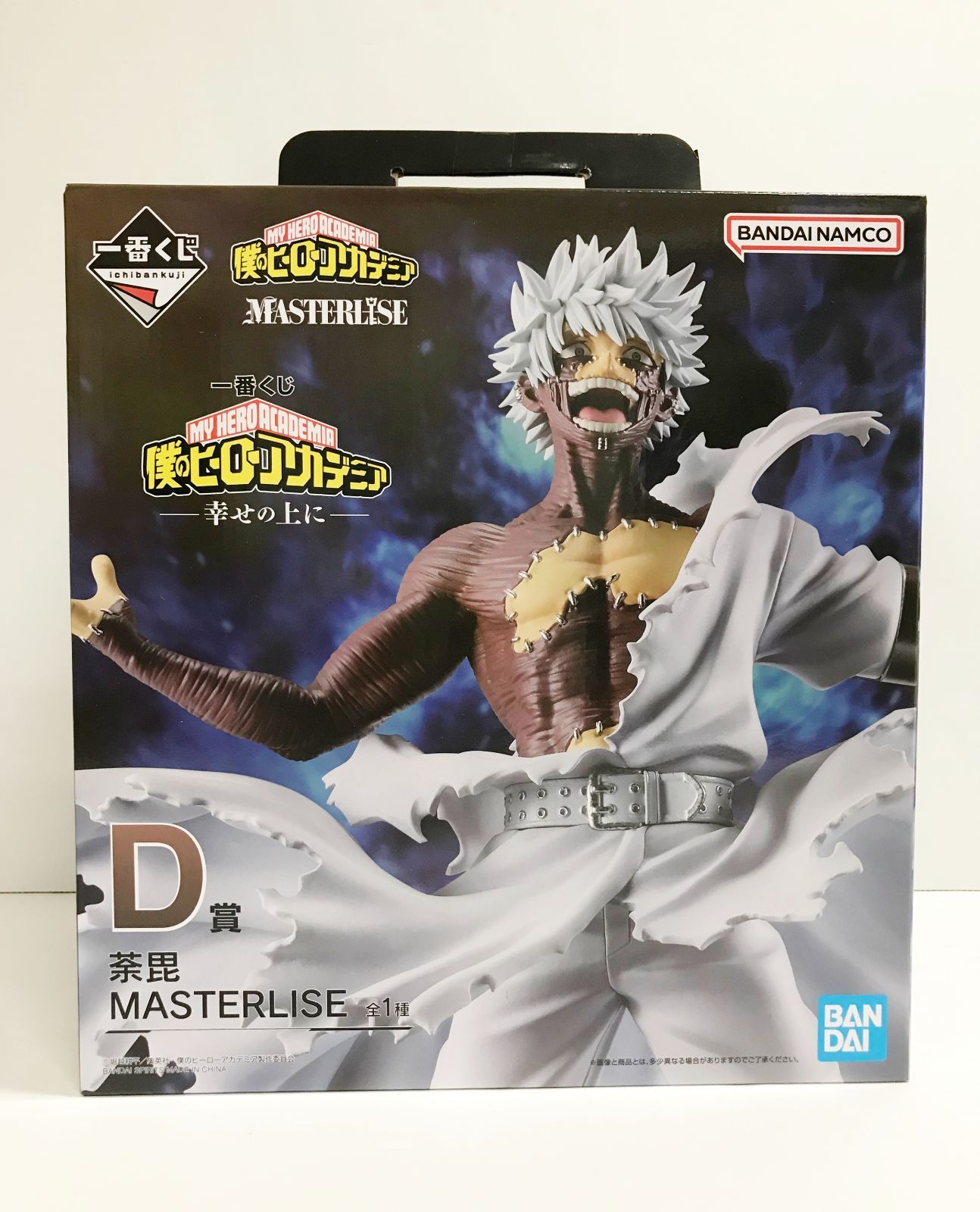 28.【未開封】D賞 荼毘 一番くじ 僕のヒーローアカデミア -幸せの上に-【併売品】 6,310円