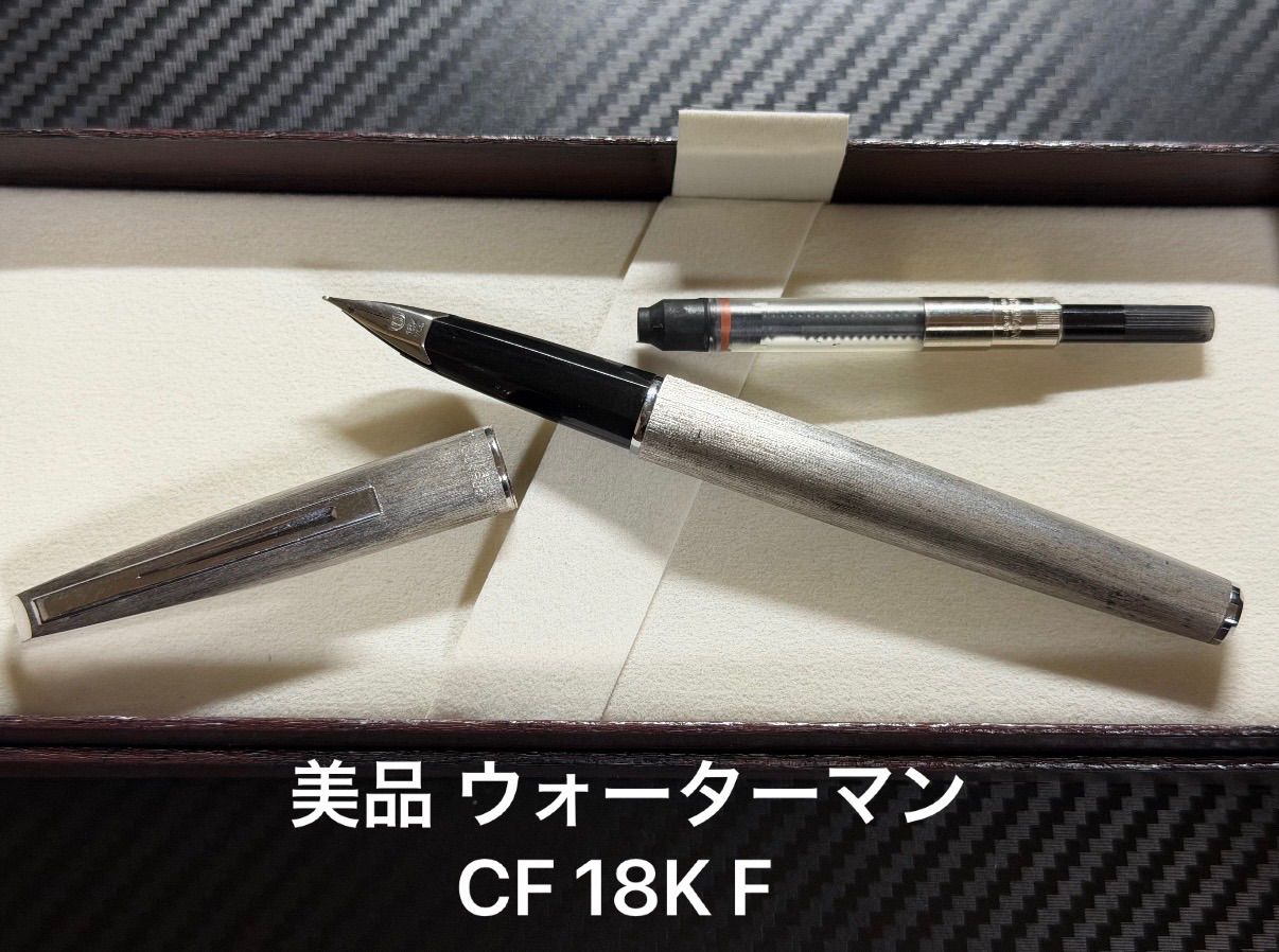 美品 ウォーターマン CF 万年筆 18K F 細字