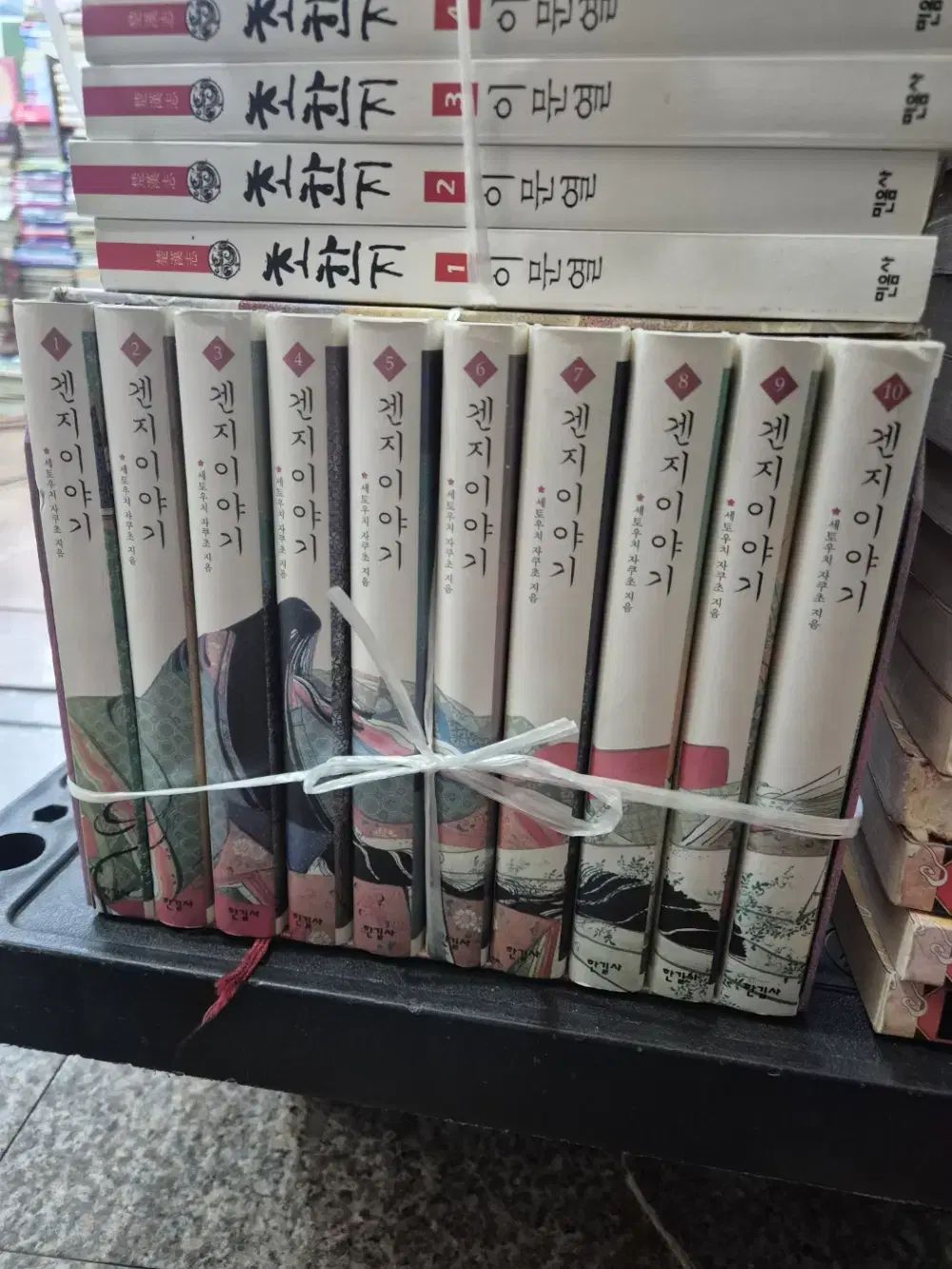 源氏物語 ハンギルサ 10巻 セット 日本文学 中古本