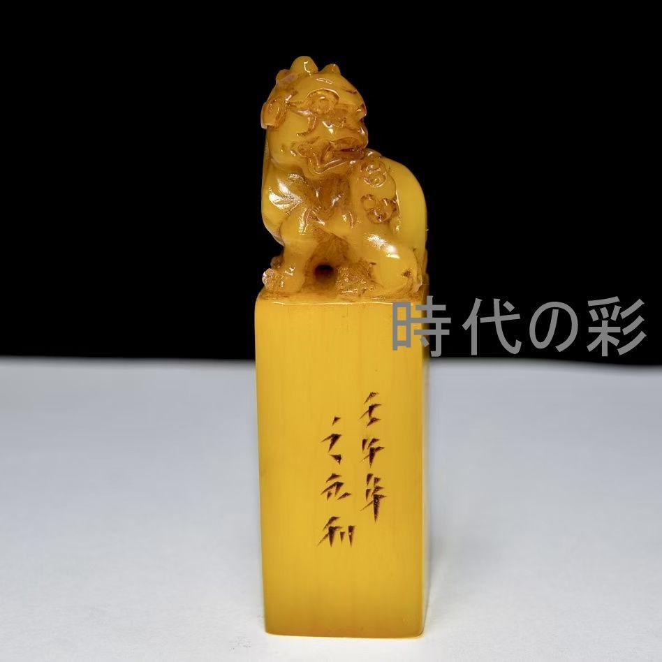 【之元款 田黄印章】中国古美術 旧蔵 寿山石 田黄石 鶏油黄 血絲紋 印材 篆刻 書道具 唐物 收蔵逸品 R08080311