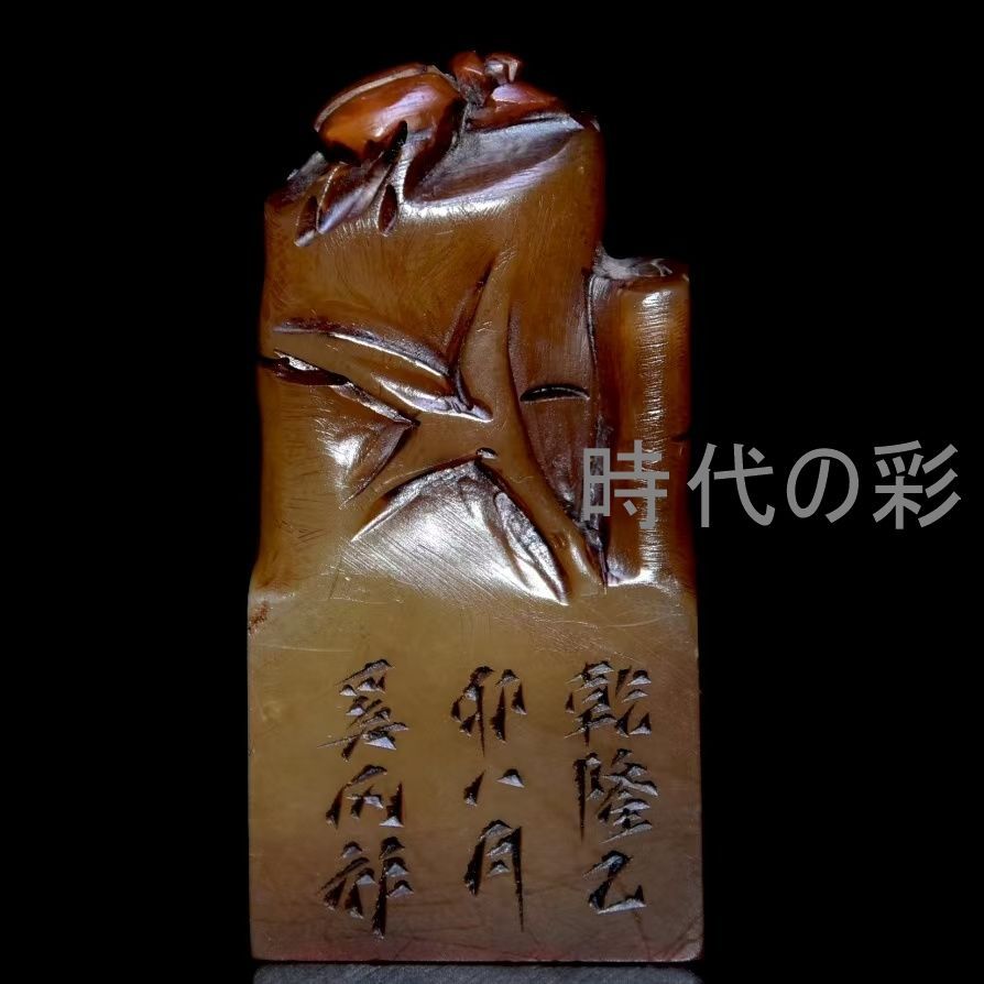 【田黄石随形印材】中国古美術 旧蔵 寿山石 随形印章 石彫 篆刻 書道具 文房具 唐物 收蔵逸品 R08080316