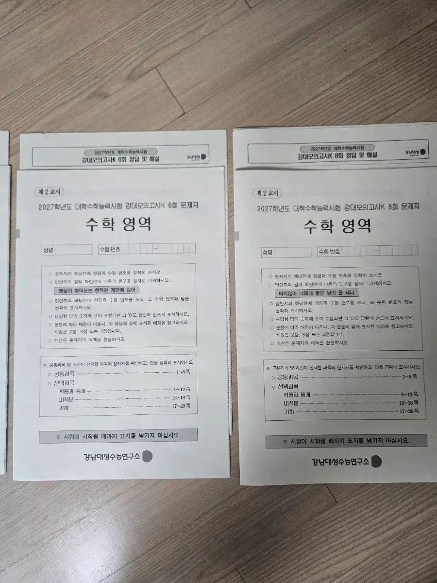 2027 江南デソン塾Ｋ 数学 模擬試験 新品 4回分 偶数 9,510円