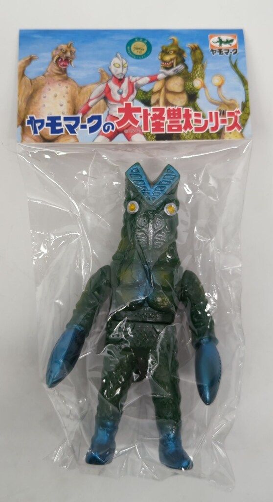 ヤモマーク 大怪獣シリーズ バルタン星人 緑成型 8,044円