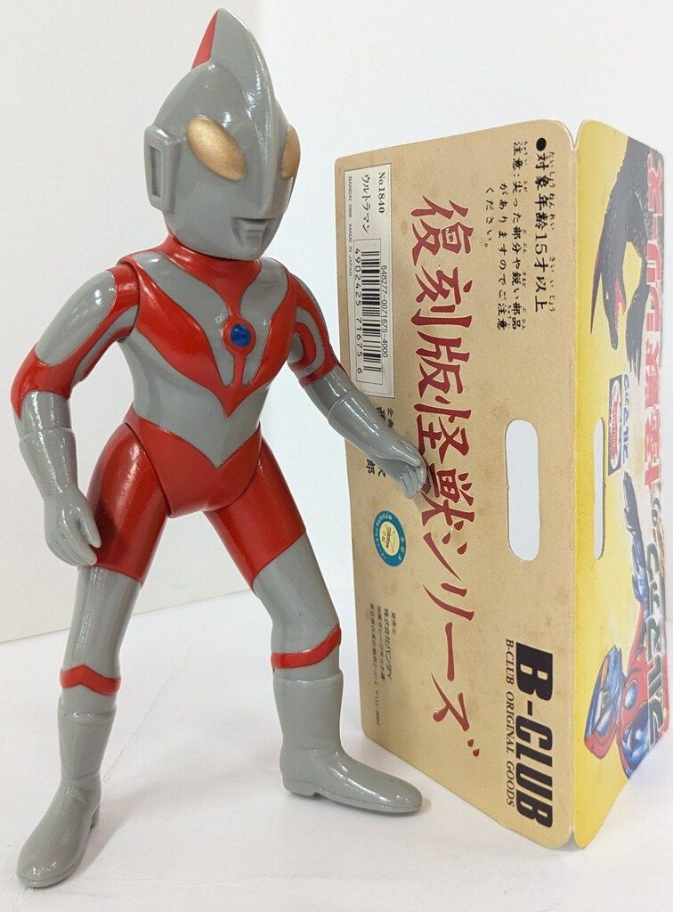 B-CLUB 復刻版怪獣シリーズ ウルトラマン ウルトラマン/ポーズタイプ/目金 1840