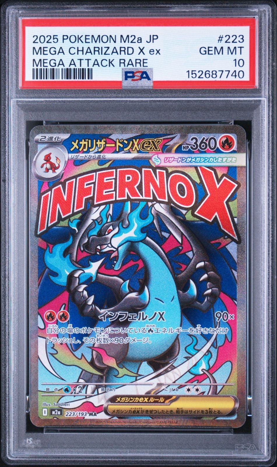 『期末セール8/31まで』【PSA10・ワンオーナー品】メガリザードンX MA メガドリームex ポケモンカード