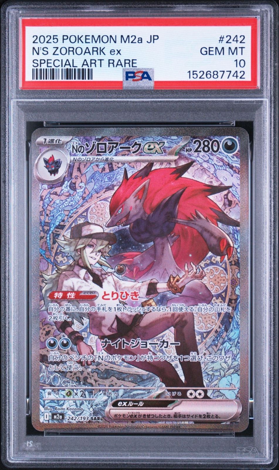 『期末セール8/31まで』【PSA10・ワンオーナー品】Nのゾロアークex SAR メガドリームex ポケモンカードNew/unused