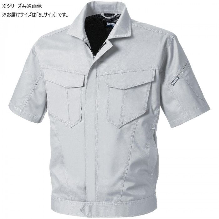 風通し良く涼しい着心地の綿混半袖 桑和 3008-01 半袖ブルゾン 6Lサイズ シルバーグレー(22) 通気・吸水速乾・消臭 綿35%ポリエステル65%