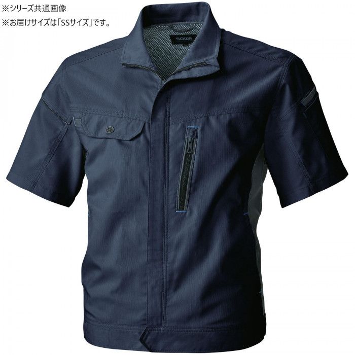 暗がりで光る反射パイピングを袖に配置 桑和 3018-01 半袖ブルゾン SSサイズ ネイビー(1) 制電・反射パイピング 綿20%ポリエステル80%
