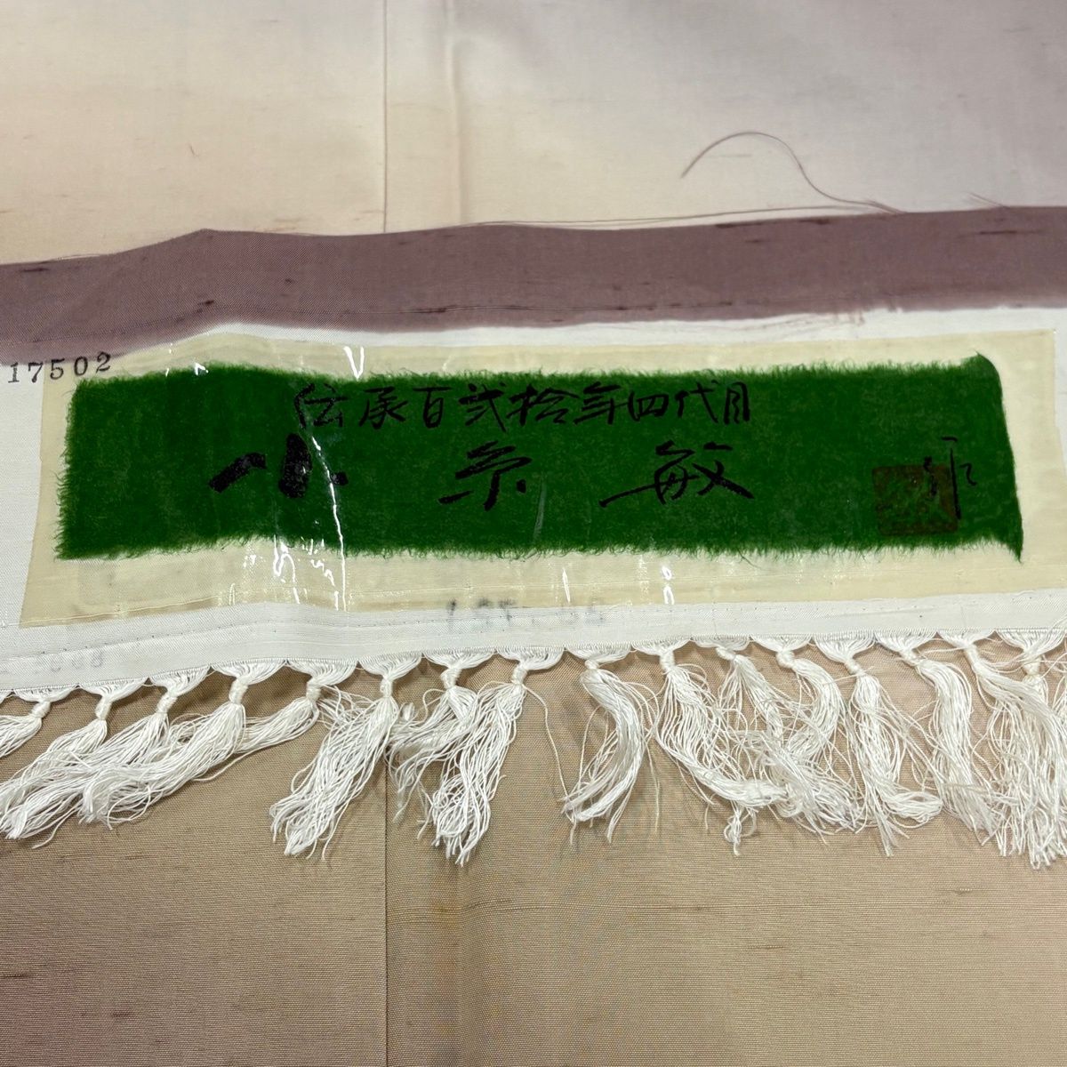 付下げ 身丈157cm 裄丈63cm S 袷 小糸敏 だるま紬地 落款 葉 露芝 刺繍 金糸 灰紫 正絹 名品 【中古】 付下げ 身丈157cm 裄丈63cm S 袷 小糸敏 だるま紬地 落款 葉 露芝 刺繍 金糸 灰紫 正絹 名品 【中古】