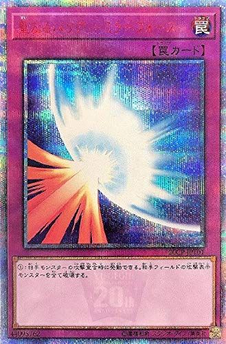 遊戯王 20CP-JPT01 聖なるバリア ?ミラーフォース? (日本語版 20thシークレットレア) イグニッション・アサルト 10000種突破記念 SPECIAL PACKpms 6,962円