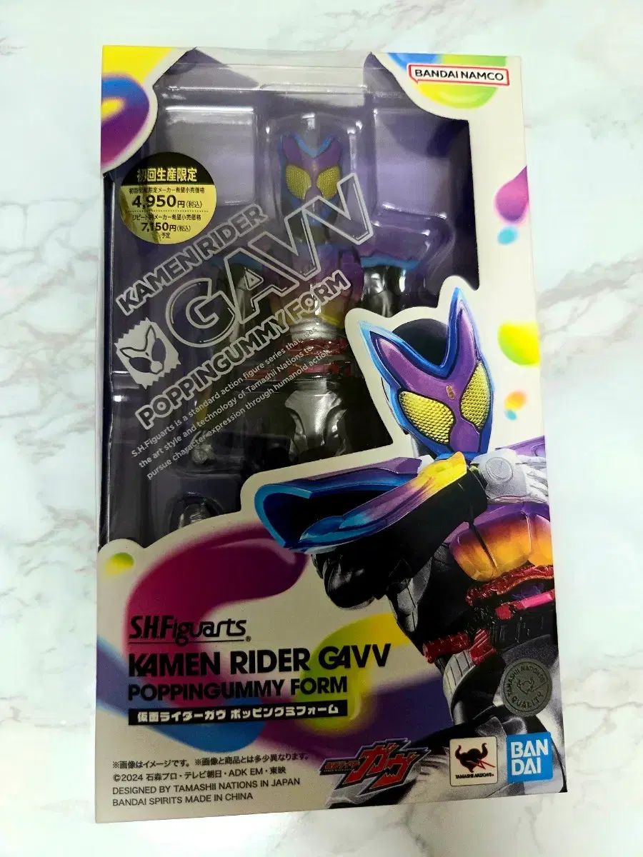 shf ガヴ 7,045円