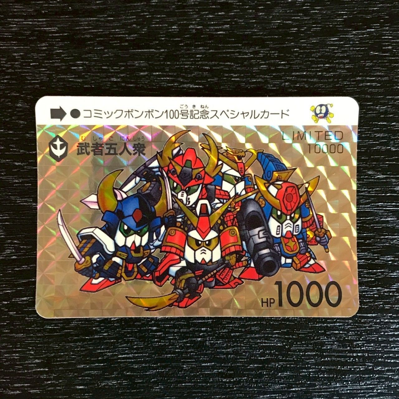 3750999 コミックボンボン100号記念スペシャルカード 武者五人衆 バンダイ SDガンダムワールド スーパーディフォルメガンダムワールド トレカ 6,789円