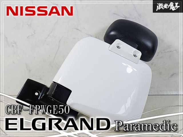 NISSAN 日産 純正 エルグランド パラメディック CBF-FPWGE50 ドアミラー サイドミラー 左 左側 助手席 ホワイト(QM1) ７ピン