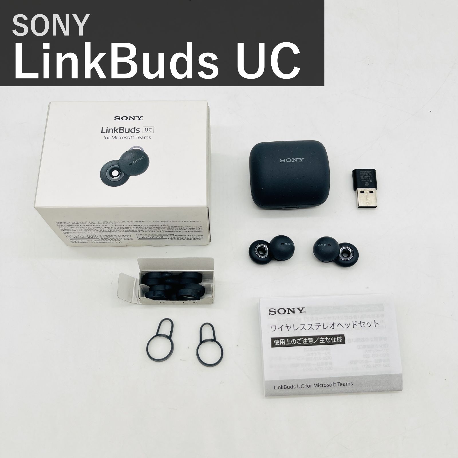 ソニー SONY LinkBuds UC リンクバッズ WF-L900UC/HM グレー Microsoft Teams認定 完全ワイヤレスイヤホン USBトランシーバー付 マルチポイント対応 IPX4 4.1g 12mmドライバー 国内正規品