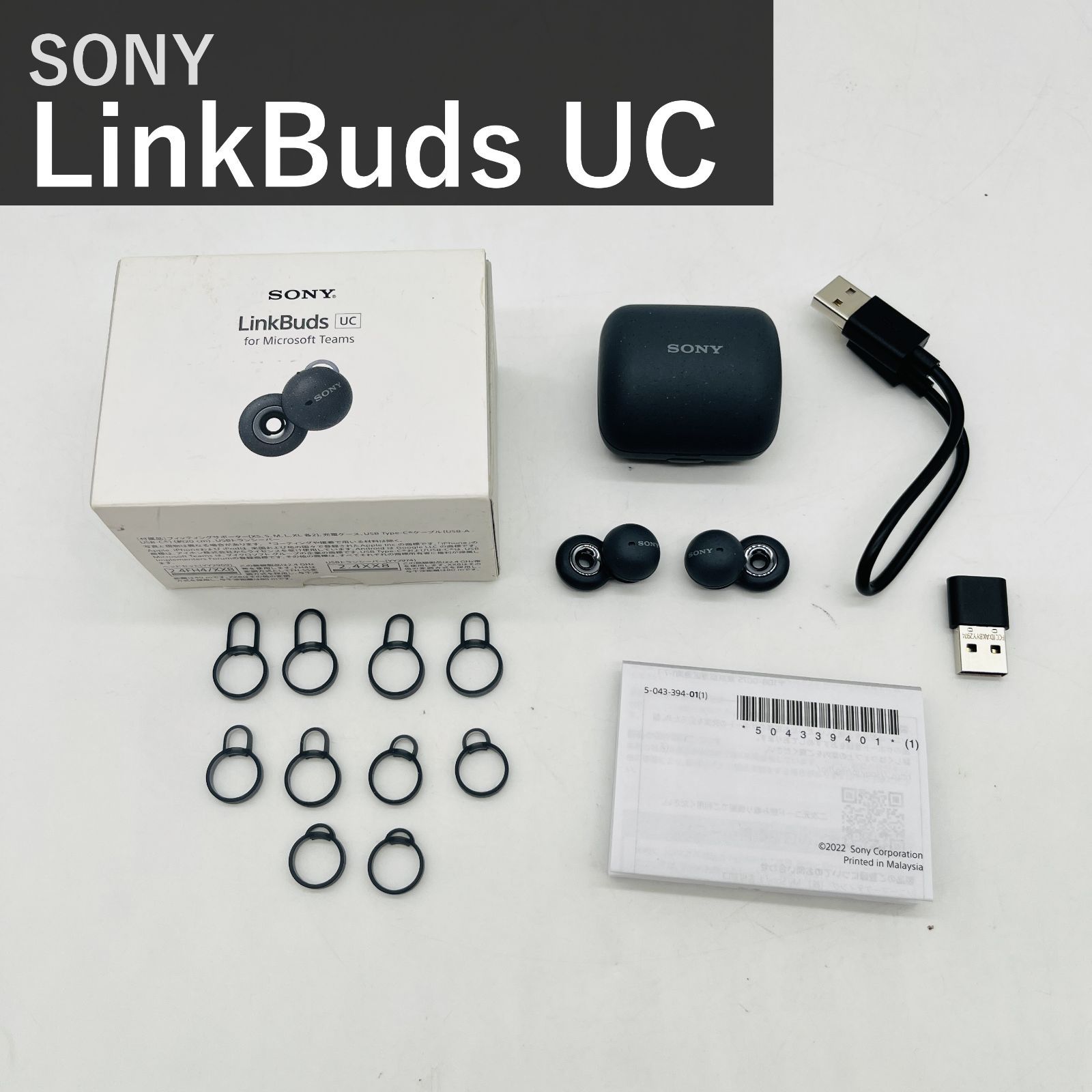 SONY ソニー LinkBuds UC リンクバッズ WF-L900UC/HM グレー Microsoft Teams認定 完全ワイヤレスイヤホン Bluetooth USBドングル付 マルチポイント 4.1g IPX4 テレワーク 国内正規品