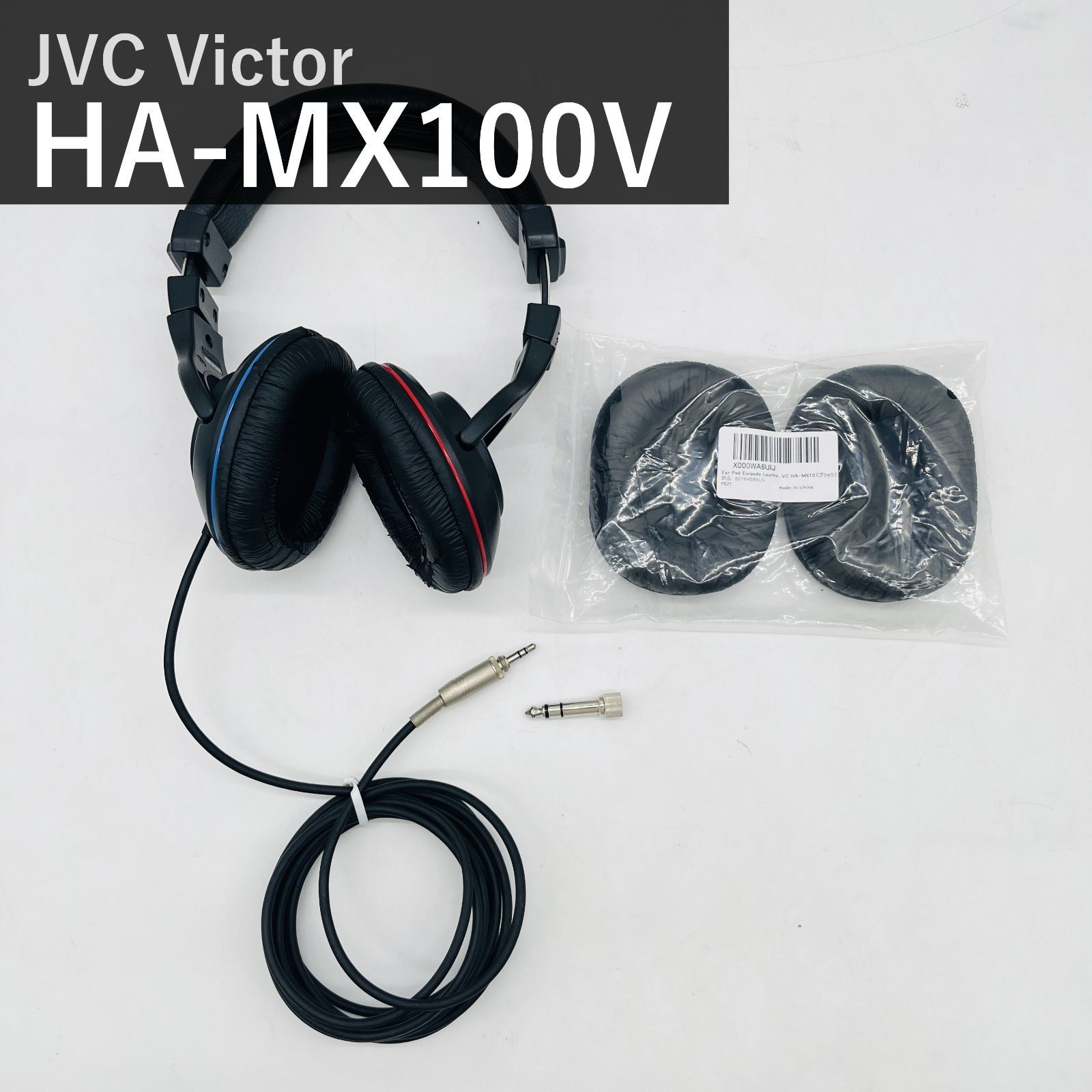 JVCケンウッド ビクター Victor JVC HA-MX100V スタジオモニターヘッドホン 密閉型 ハイレゾ対応 ブラック 有線 3.5mmプラグ 6.3mm変換アダプター付属 ビクタースタジオチューニングモデル 国内正規品