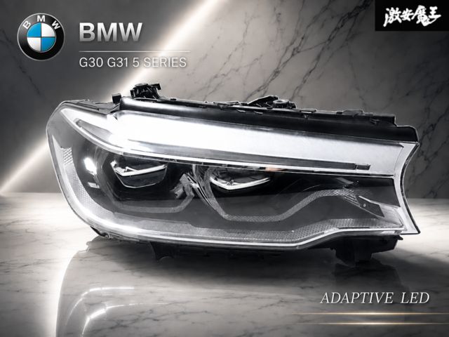 【美品//破損無し】BMW 純正 G30 G31 5シリーズ 前期 アダプティブ LED ヘッドライト ヘッドランプ 右 右側 7439212-01 F90 M5