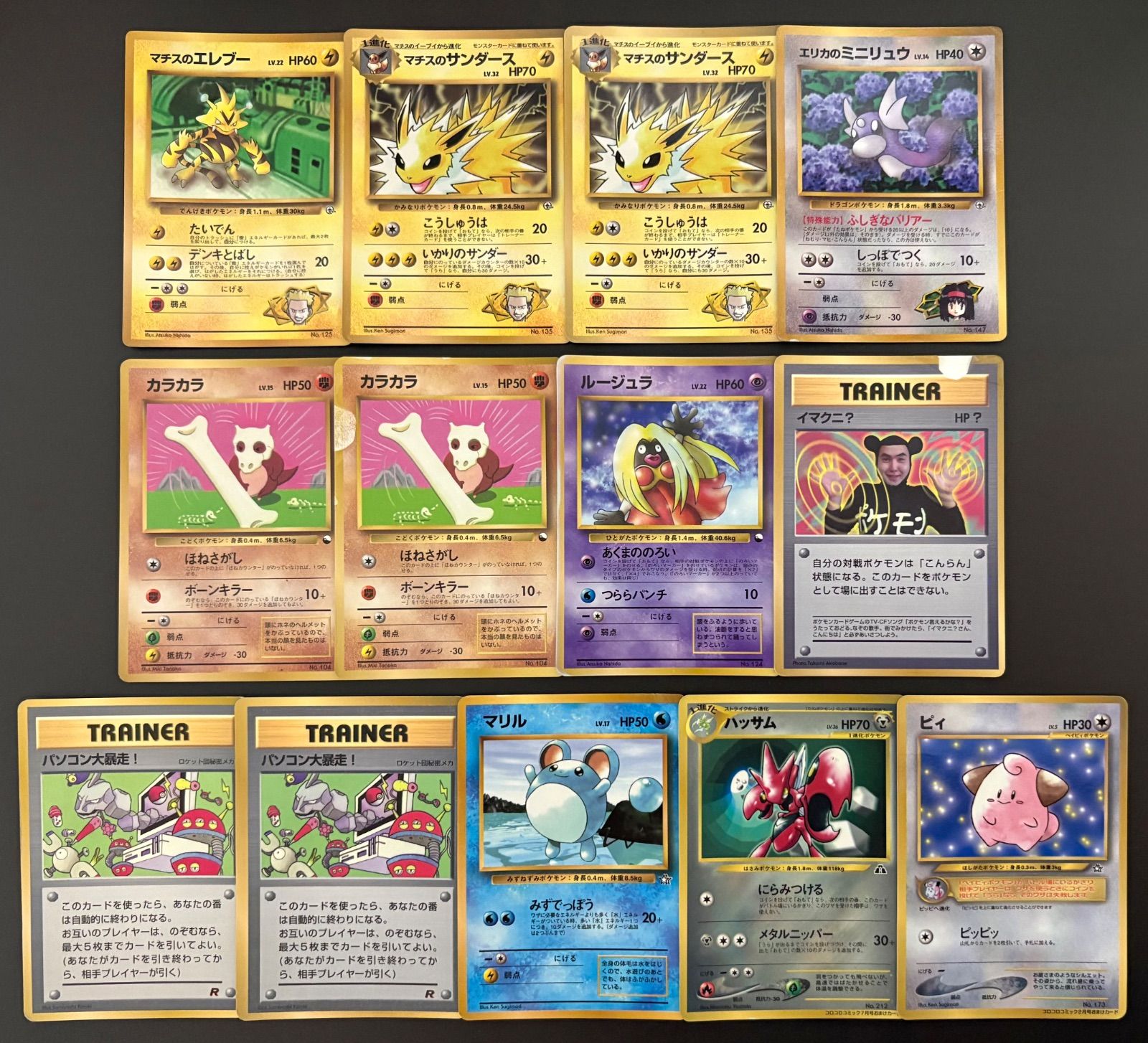 コロコロコミック付録おまけカードセット(ダメージ特価品) ポケモンカード旧裏まとめセット 14,819円