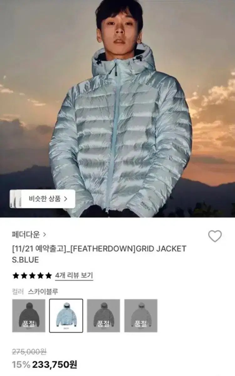 フェザーダウン グリッド ジャケット 軽量ダウン m 出品 スカイブルー