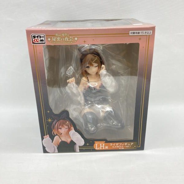 【中古】タイトー タイトーくじ ライザのアトリエ LH賞 ライザリン・シュタウト(LH賞カラーver.) 未開封品[97]