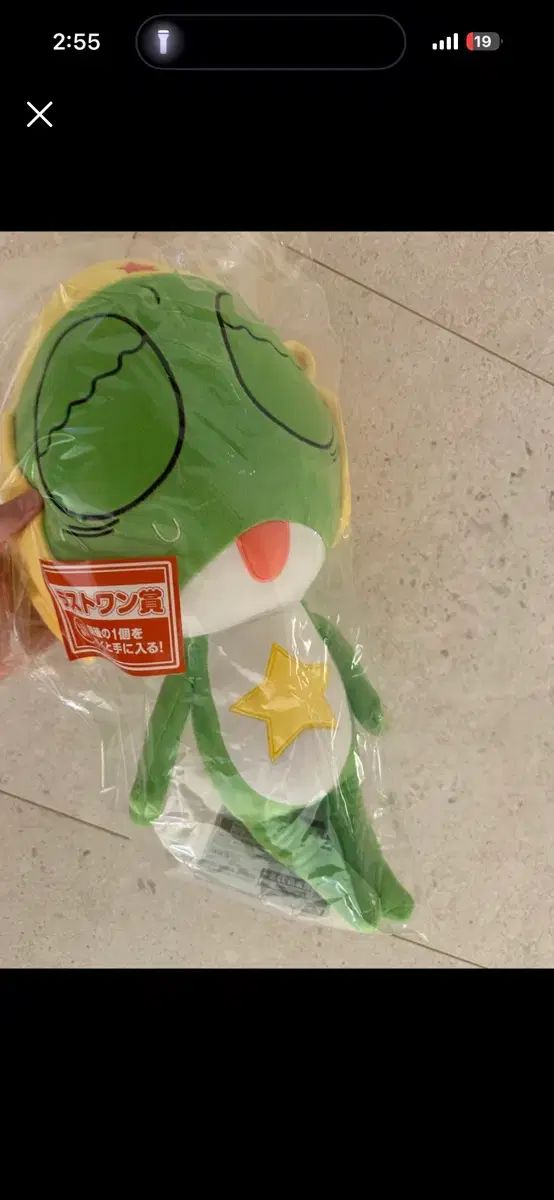 ケロロ 一番くじ ラストワン ケロロ ぬいぐるみ