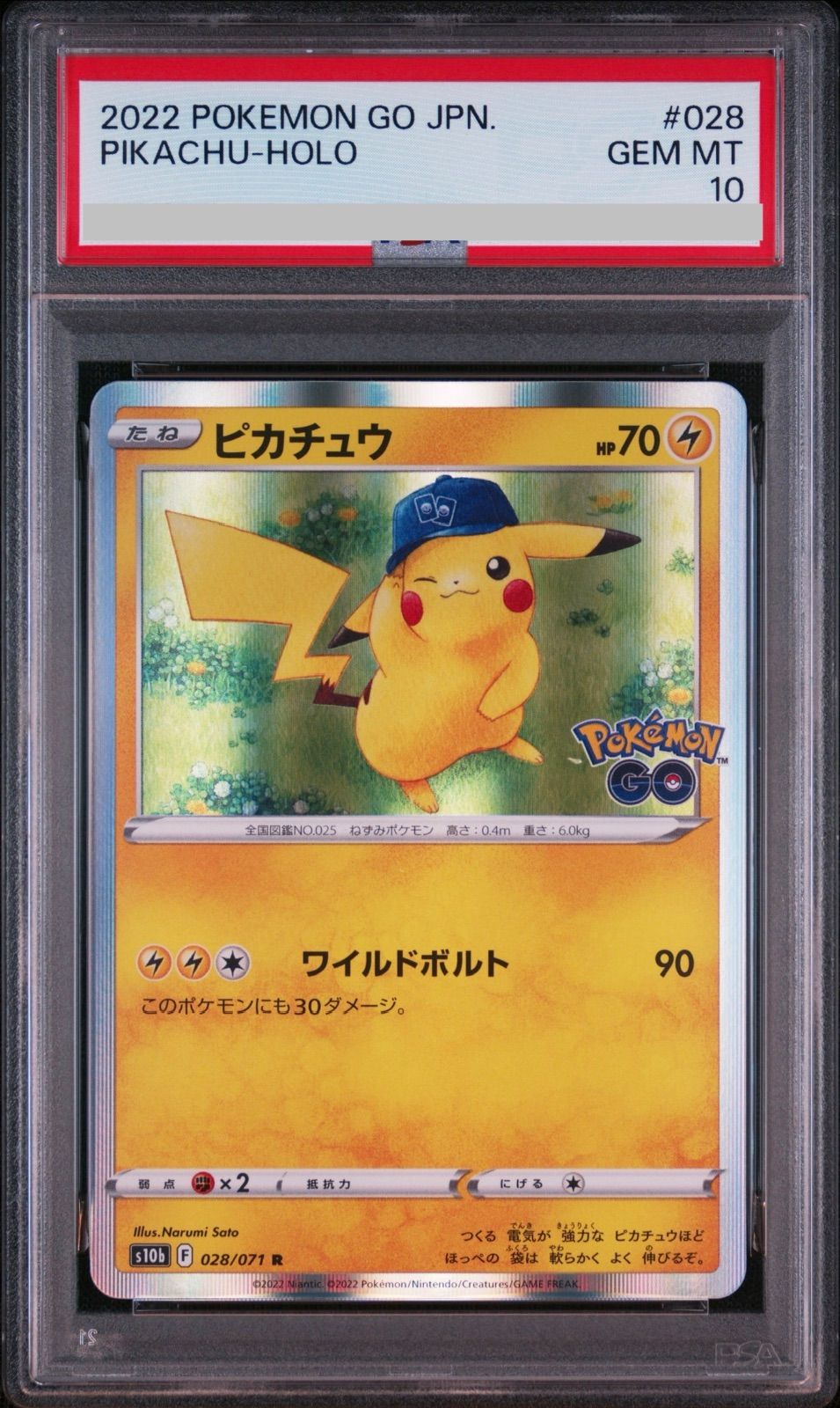 【psa10】ピカチュウ R[s10b 028/071](強化拡張パック「Pokemon GO」)