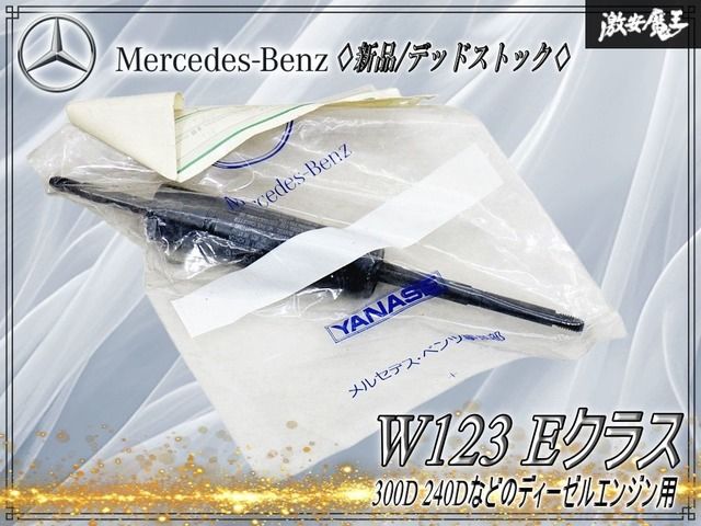 【新品!!デッドストック】メルセデスベンツ純正 W123 Eクラス / ディーゼル エンジン ショックアブソーバー エンジンダンパー A1232400948