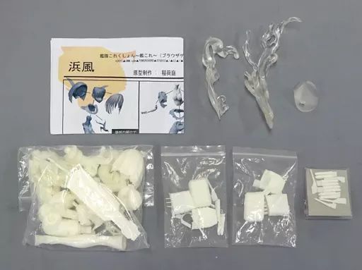 【中古】フィギュア 浜風 「艦隊これくしょん ～艦これ～」 レジンキャストキット ワンダーフェスティバル2015夏限定