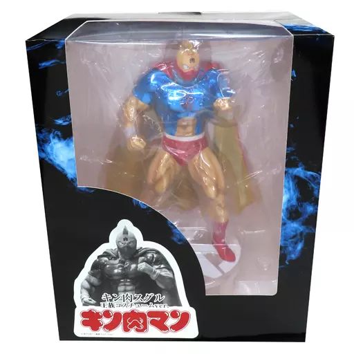 【中古】フィギュア キン肉スグル 王族コスチュームver. 「キン肉マン」 PVCマテリアル製塗装済み完成品
