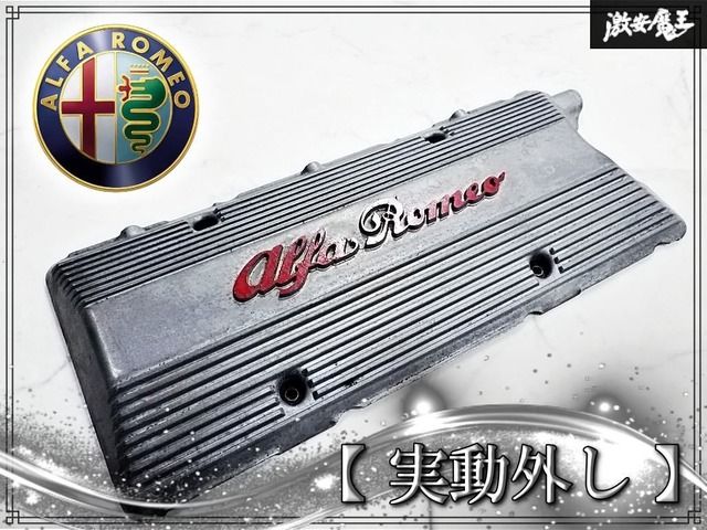 ★実動外し★ アルファロメオ 純正 932A1 156 前期 AR32101 2.5 V6 / カムカバー プラグカバー / 60568807 アルミ 147 166 GTV ブッソV6