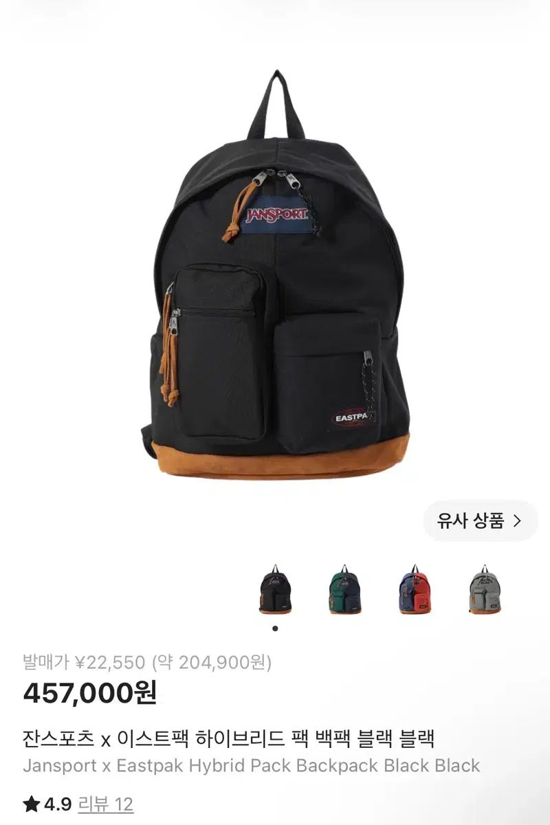 ビームス ジャンスポーツ ブラック