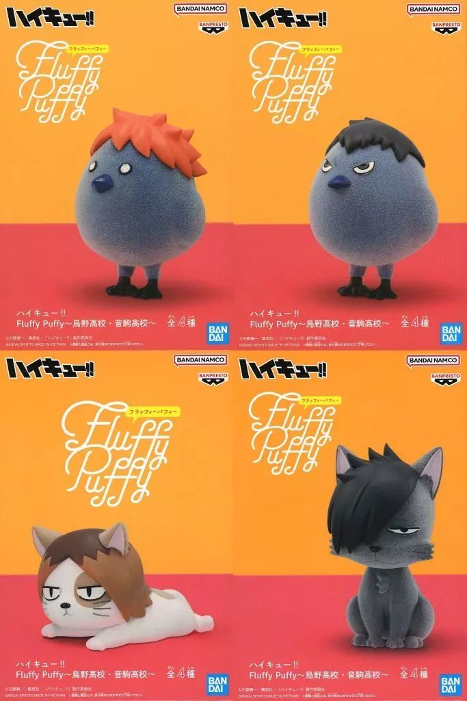 フィギュア まとめ売り　15種セット 中古】フィギュア 全4種セット 「ハイキュー!!」 Fluffy Puffy～烏野
