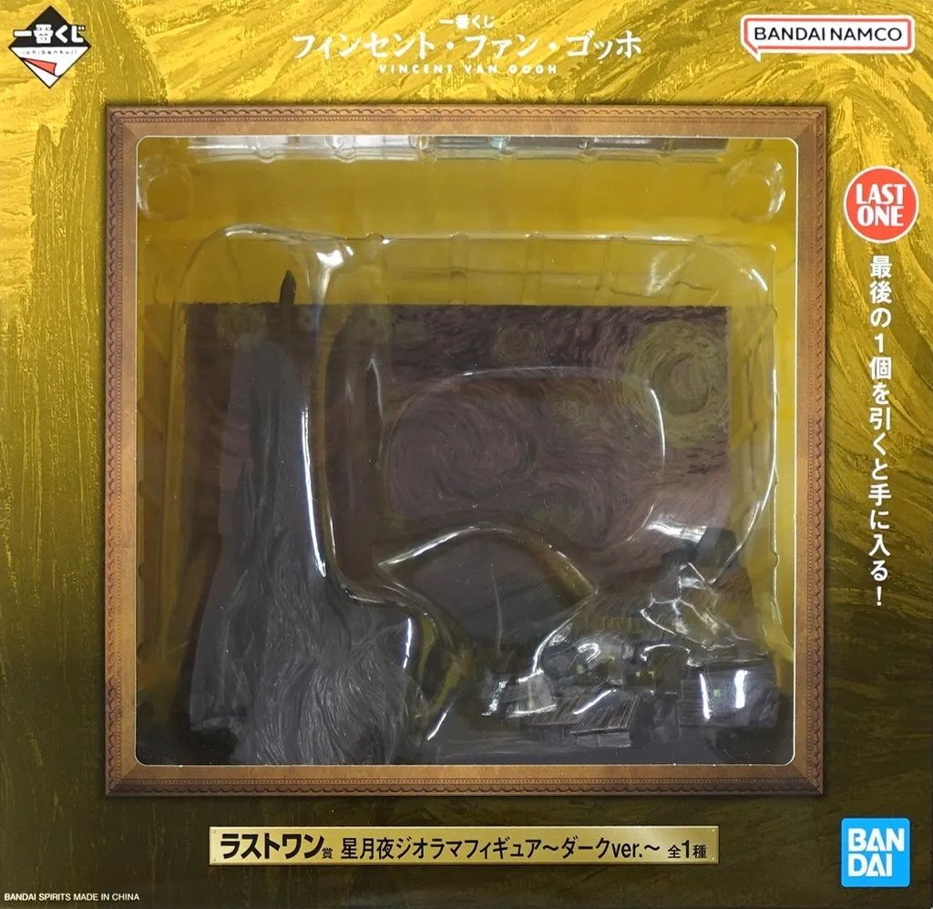 【中古】フィギュア 星月夜ジオラマ ～ダークver.～ 「一番くじ フィンセント・ファン・ゴッホ」 ダブルチャンスキャンペーン＆ラストワン賞 フィギュア