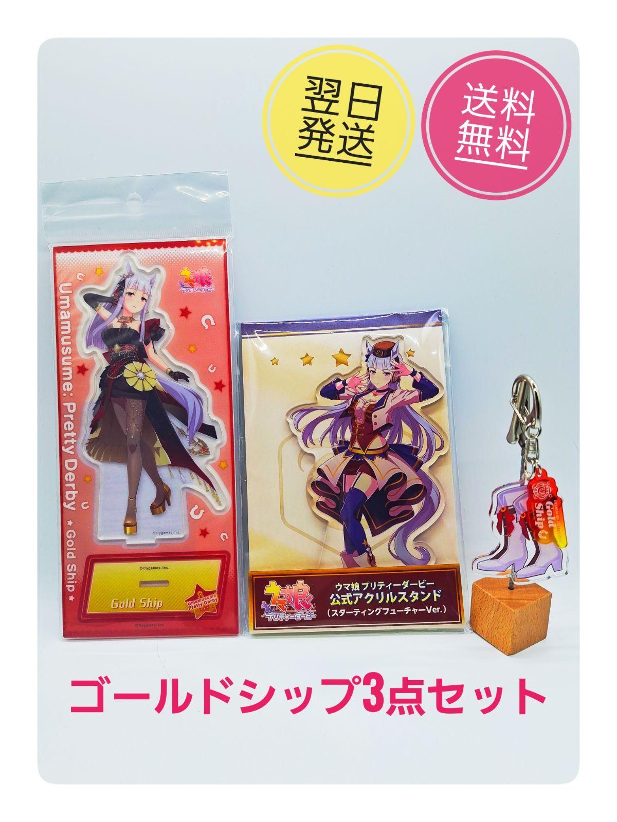 Uma Musume Pretty Derby Goldship Gold Ship Axta Starting Future Acrylic Stand Match Shoe Acrylic Key Holder Akuki 3 Piece Set Uma Musume Pretty Derby Character Goods Collection Brand New Unopened