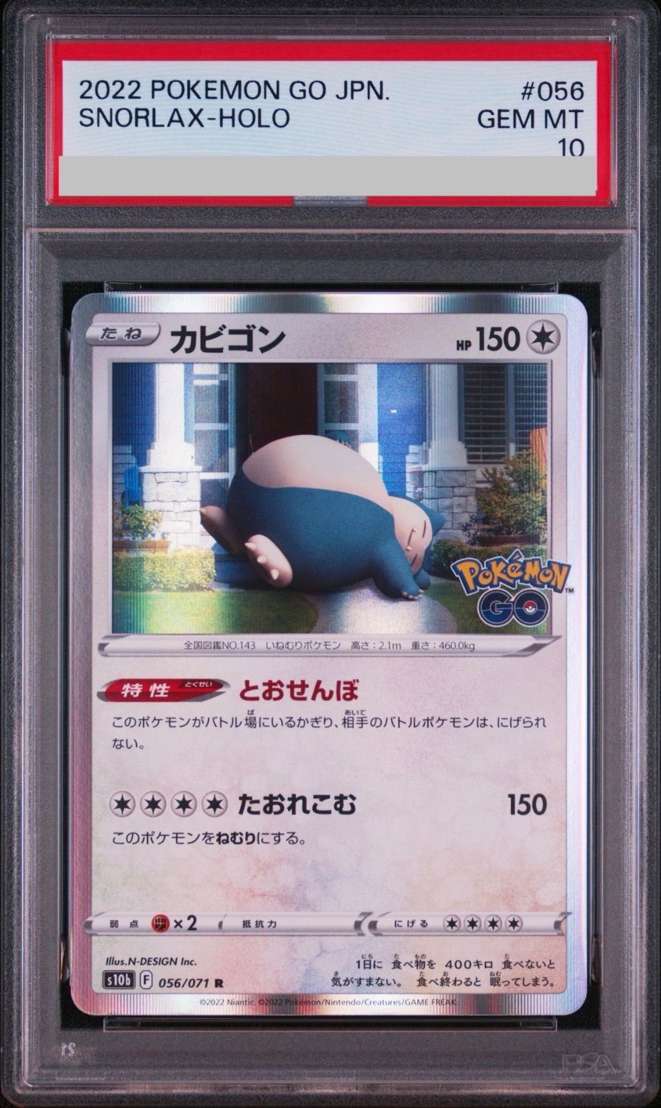 psa10】カビゴン R[s10b 056/071](強化拡張パック「Pokemon GO