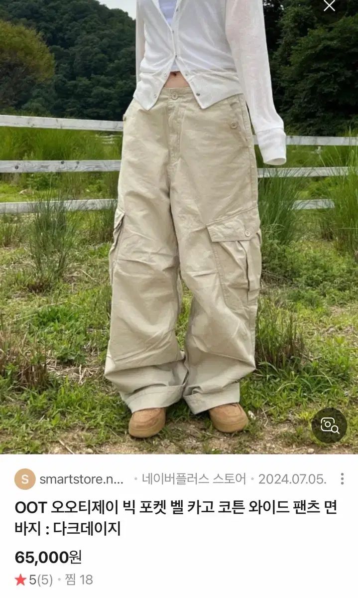 OOTJ カーゴ パンツ ベージュ (新品)