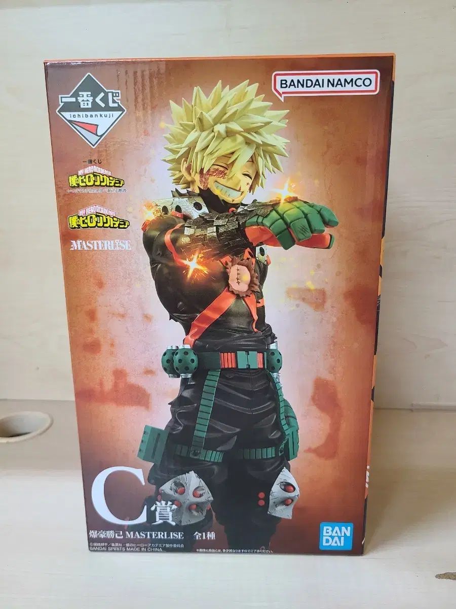 僕のヒーローアカデミア クージー 爆豪 勝己 (C賞) 出品