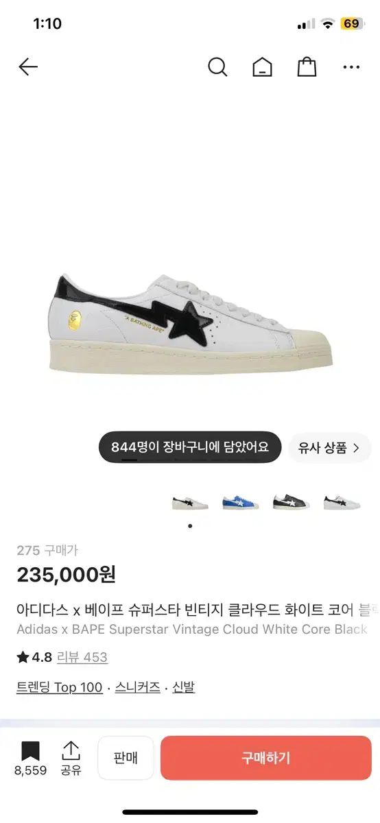 アディダス ベイシングエイプ SUPERSTAR 275