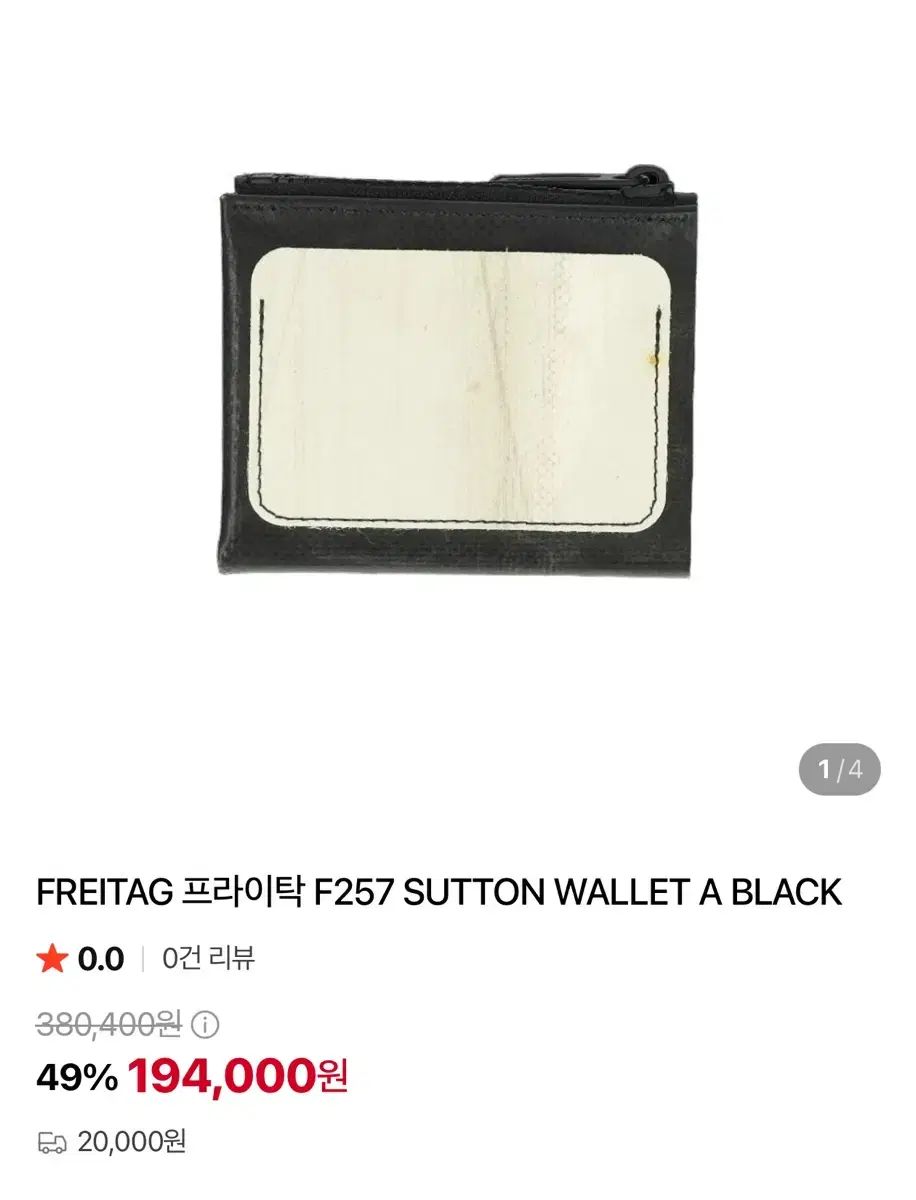 FREITAG SUTTON 新品 ( F257 SUTTON )