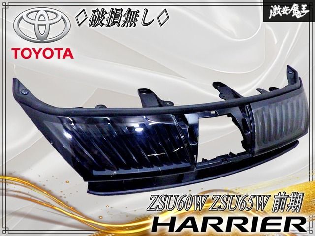 ★破損無し!!★トヨタ純正 ZSU60W ZSU65W ハリアー 前期 グリル ラジエーターグリル フロントグリル カメラ穴有り 53114-48050