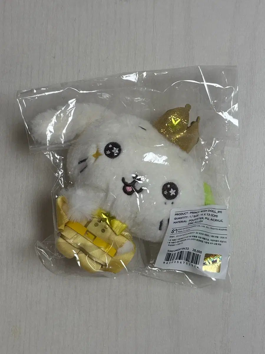 開封のみ) NCT(エヌシーティー) WIND AND WISH リョ 阮阮 プリンス 핑송 王子 ウィッシュ ドール 6,267円