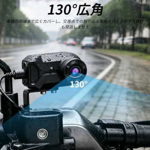 バイク用ドラレコ フロント 2K録画 130°広角 IP67防水 小型 スマホ連動 USB給電 衝撃・ループ録画 日本語対応 TFカード別売 | 2K録画、130°広角、IP67防水、コンパクト、スマホ連動、編集機能pms