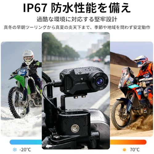 バイク用ドラレコ フロント 2K録画 130°広角 IP67防水 小型 スマホ連動 USB給電 衝撃・ループ録画 日本語対応 TFカード別売 | 2K録画、130°広角、IP67防水、コンパクト、スマホ連動、編集機能pms